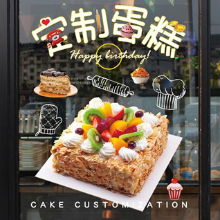 江苏南通如皋市搬经镇加马社区蛋糕预定