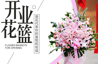 江苏南通如皋市搬经镇加马社区花篮配送